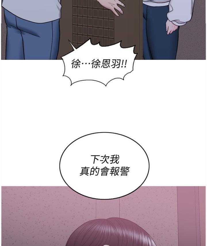 《瘦身游泳课》第49话 49_教训 第7页