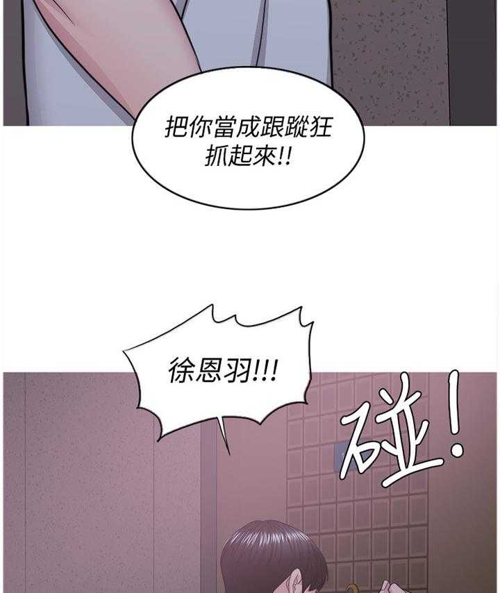 《瘦身游泳课》第49话 49_教训 第9页