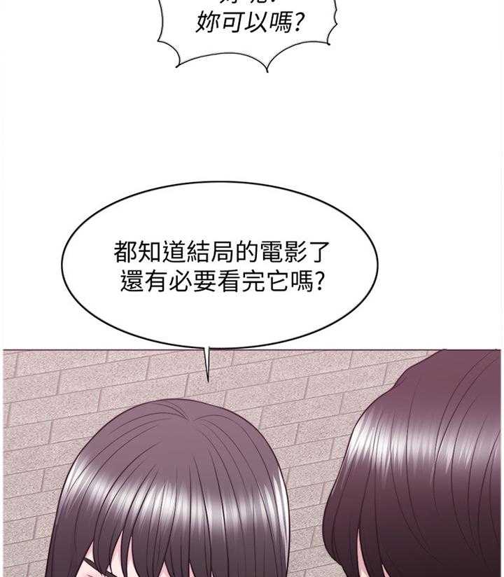《瘦身游泳课》第48话 48_知道结尾的电影 第10页