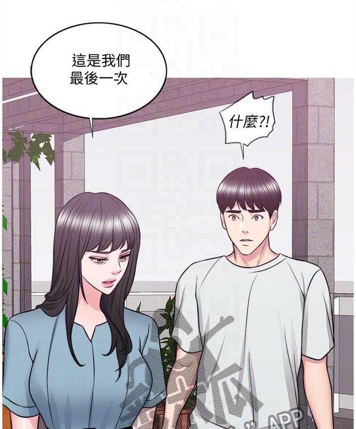 《瘦身游泳课》第48话 48_知道结尾的电影 第1页