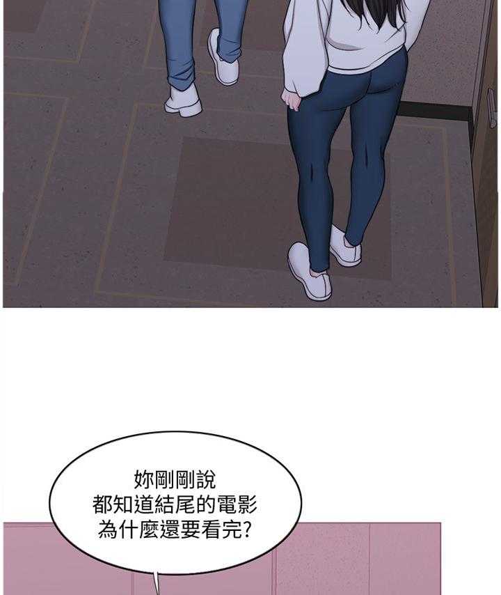 《瘦身游泳课》第48话 48_知道结尾的电影 第28页