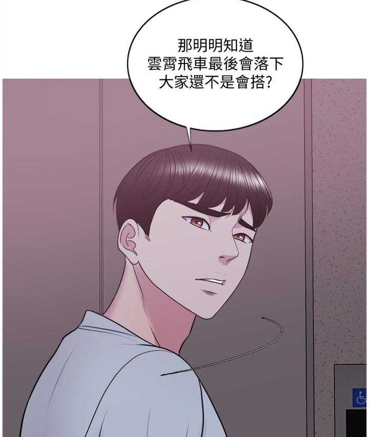 《瘦身游泳课》第48话 48_知道结尾的电影 第30页