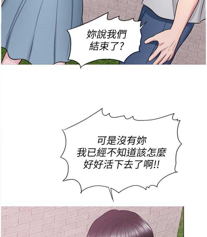《瘦身游泳课》第48话 48_知道结尾的电影 第8页