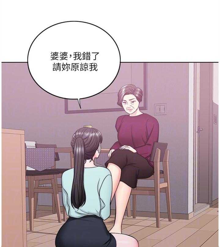 《瘦身游泳课》第46话 46_求饶 第12页