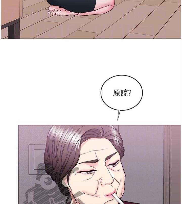 《瘦身游泳课》第46话 46_求饶 第13页