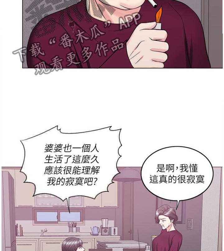 《瘦身游泳课》第46话 46_求饶 第14页