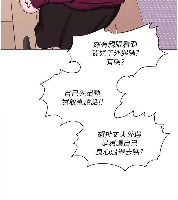 《瘦身游泳课》第46话 46_求饶 第20页