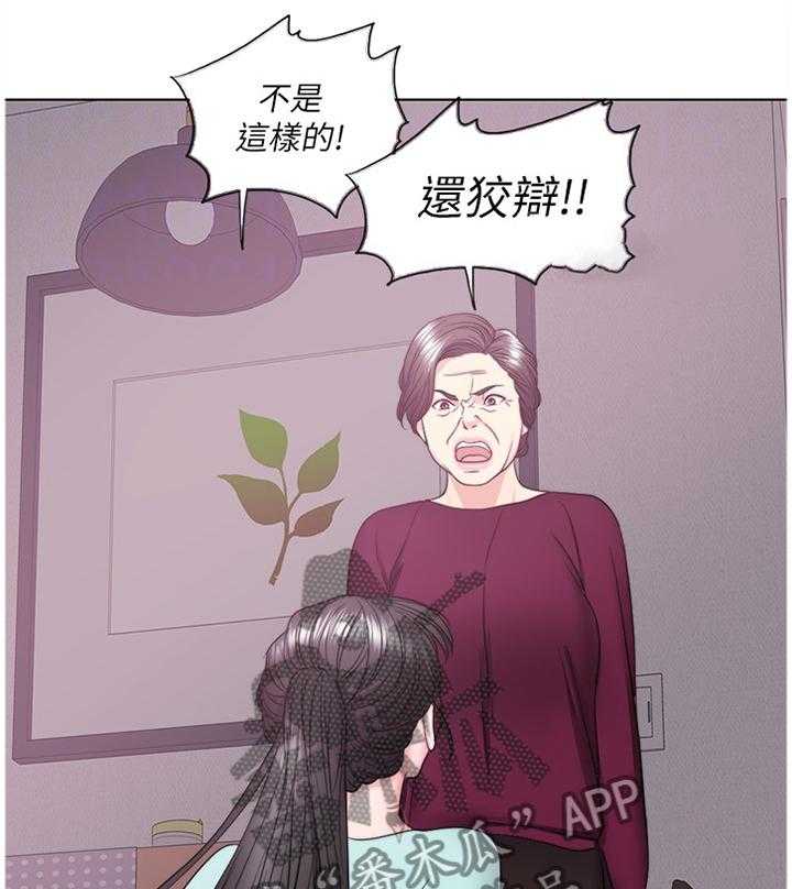 《瘦身游泳课》第46话 46_求饶 第21页