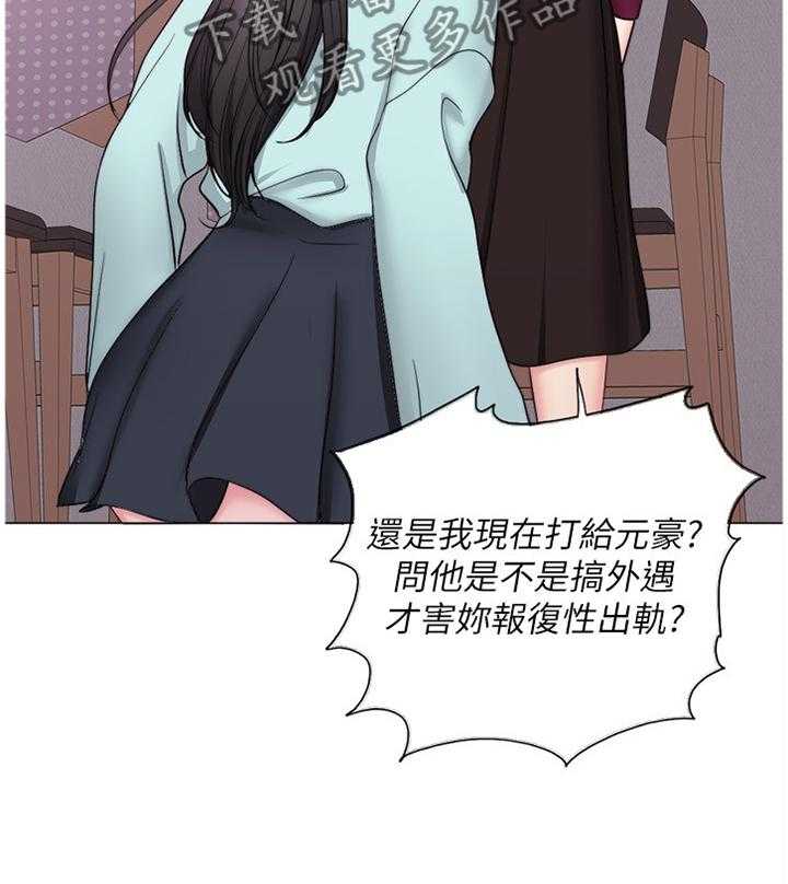 《瘦身游泳课》第46话 46_求饶 第22页