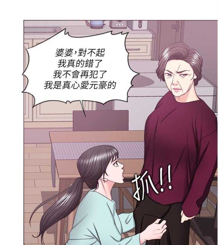 《瘦身游泳课》第46话 46_求饶 第23页
