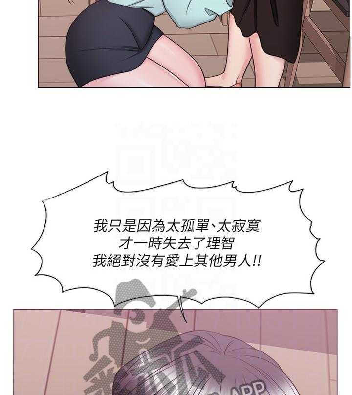 《瘦身游泳课》第46话 46_求饶 第24页