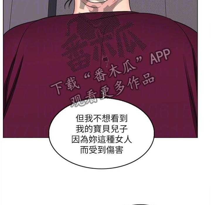 《瘦身游泳课》第46话 46_求饶 第27页