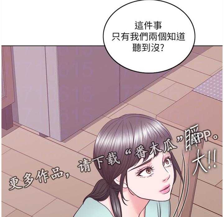 《瘦身游泳课》第46话 46_求饶 第28页