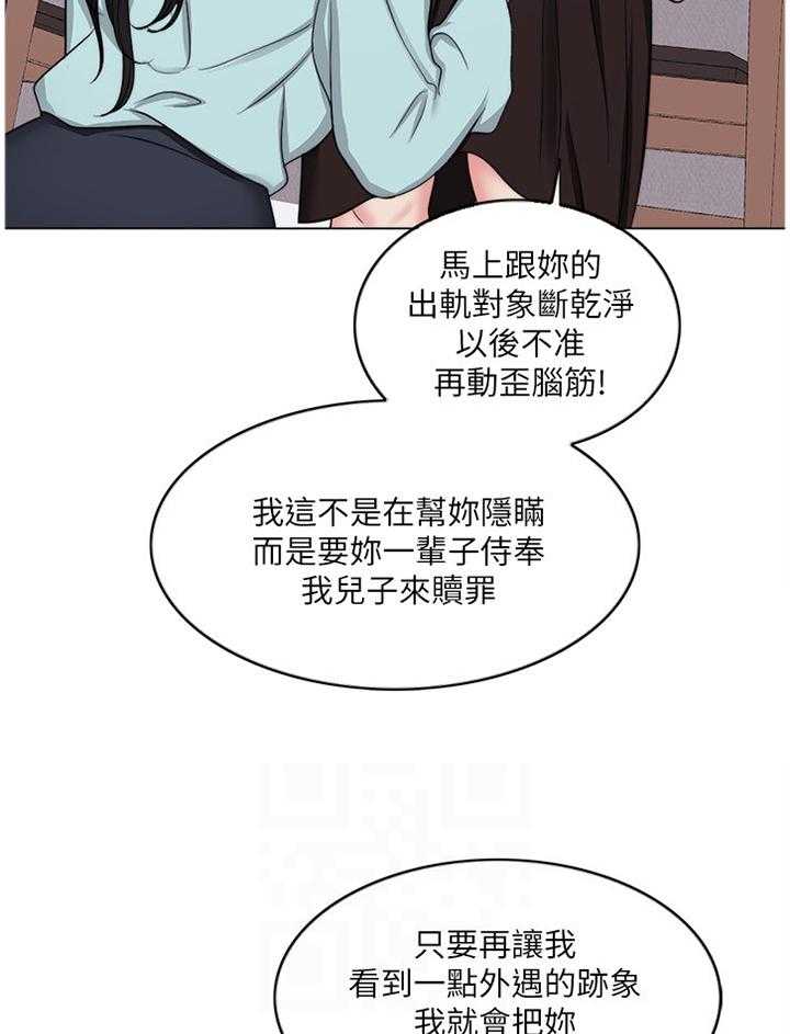 《瘦身游泳课》第46话 46_求饶 第31页