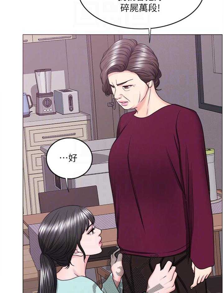 《瘦身游泳课》第46话 46_求饶 第32页
