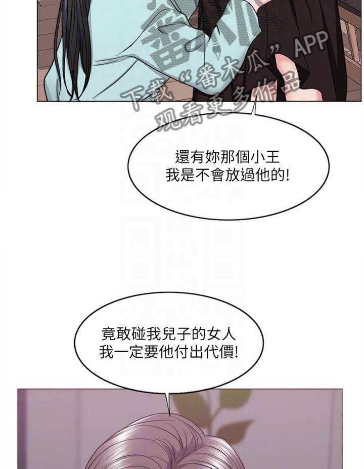 《瘦身游泳课》第46话 46_求饶 第33页