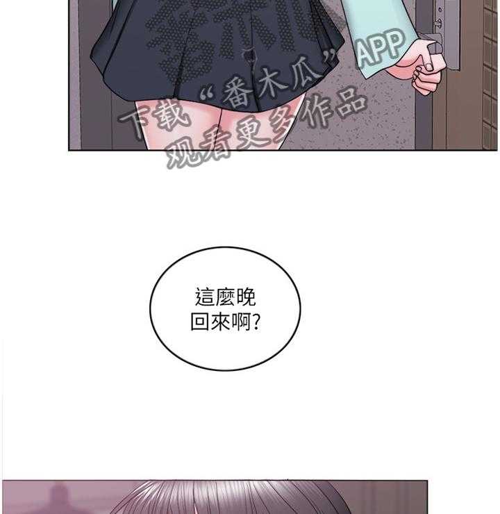 《瘦身游泳课》第46话 46_求饶 第3页