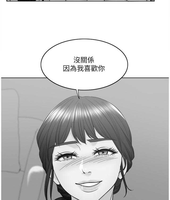 《瘦身游泳课》第46话 46_求饶 第40页