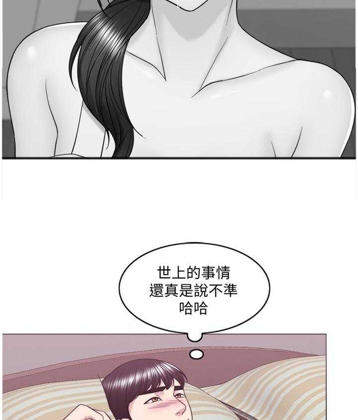 《瘦身游泳课》第46话 46_求饶 第41页