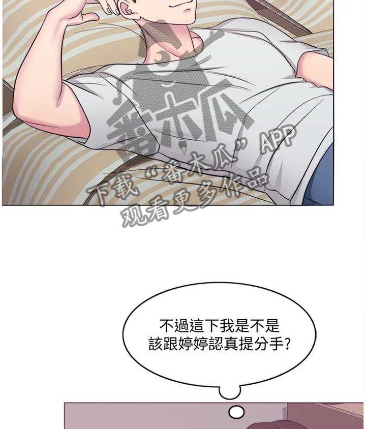 《瘦身游泳课》第46话 46_求饶 第42页