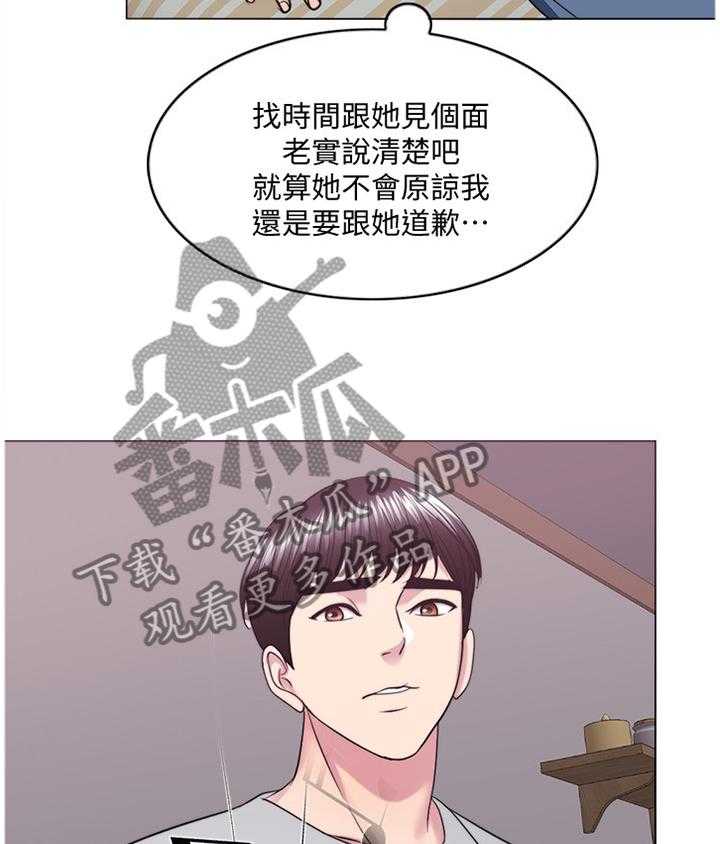 《瘦身游泳课》第46话 46_求饶 第44页