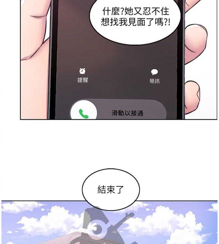《瘦身游泳课》第46话 46_求饶 第46页