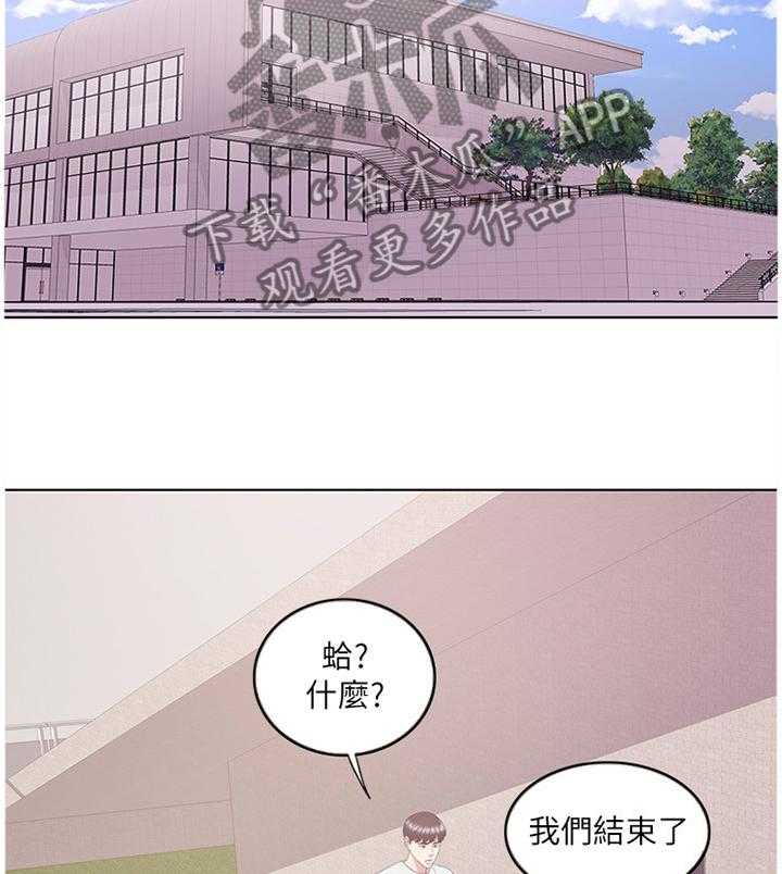 《瘦身游泳课》第46话 46_求饶 第47页