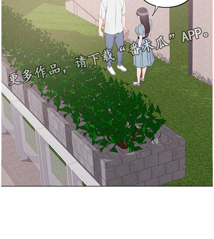 《瘦身游泳课》第46话 46_求饶 第48页