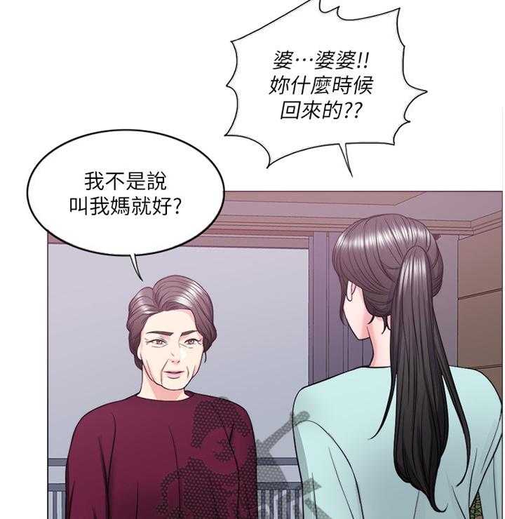 《瘦身游泳课》第46话 46_求饶 第5页