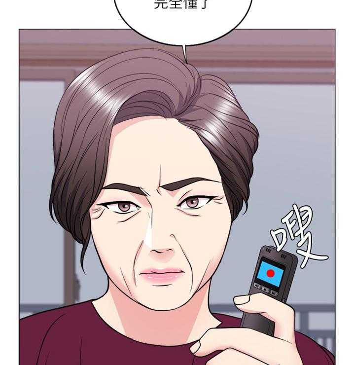 《瘦身游泳课》第46话 46_求饶 第7页
