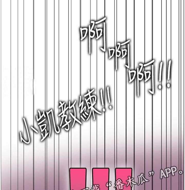 《瘦身游泳课》第46话 46_求饶 第9页