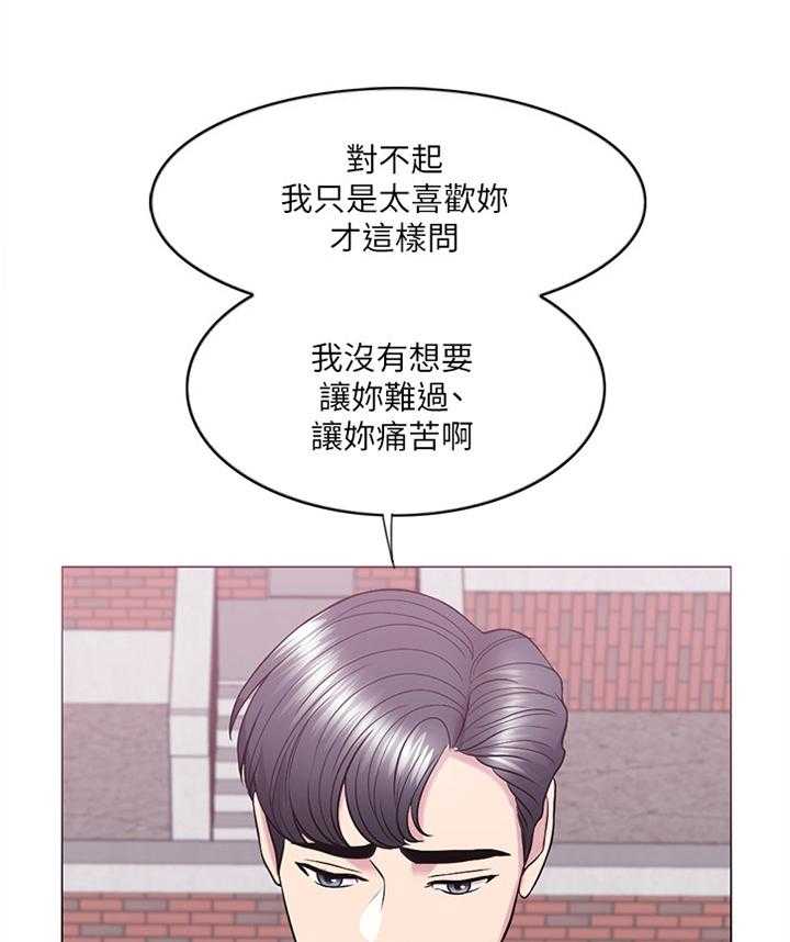 《瘦身游泳课》第45话 45_安慰 第11页