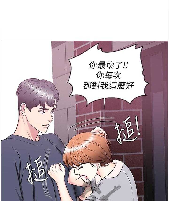 《瘦身游泳课》第45话 45_安慰 第14页