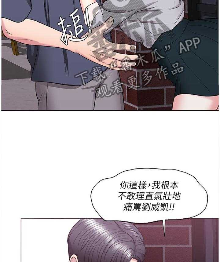 《瘦身游泳课》第45话 45_安慰 第15页