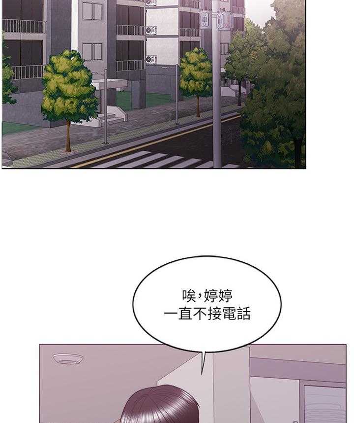 《瘦身游泳课》第45话 45_安慰 第19页