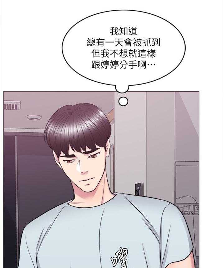 《瘦身游泳课》第45话 45_安慰 第21页