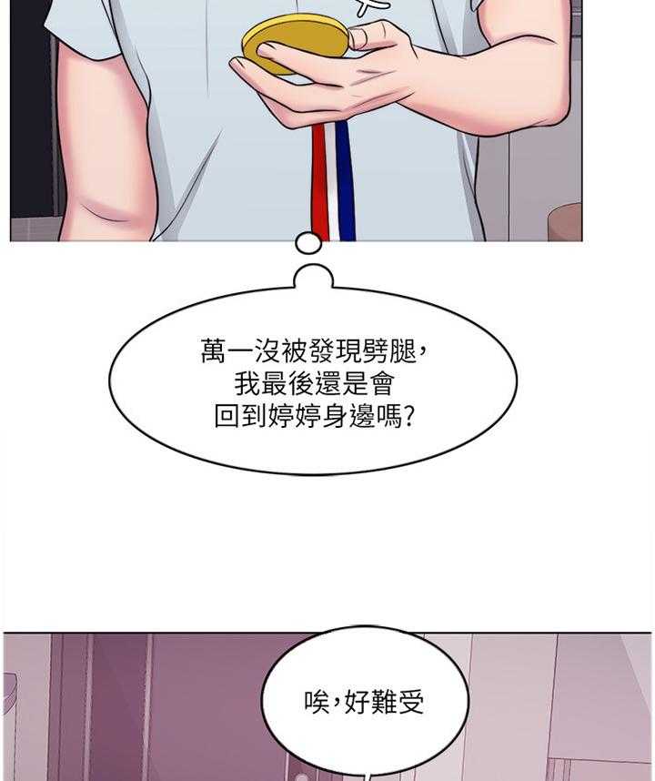 《瘦身游泳课》第45话 45_安慰 第22页