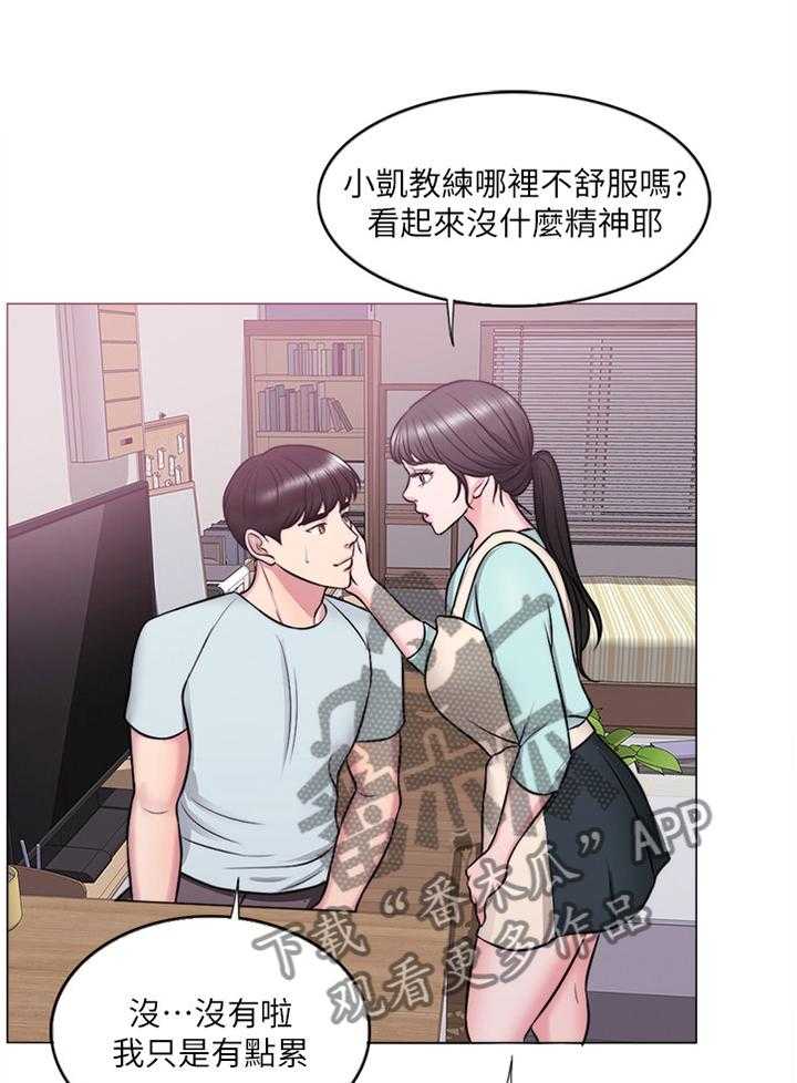 《瘦身游泳课》第45话 45_安慰 第28页