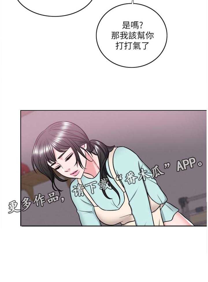 《瘦身游泳课》第45话 45_安慰 第29页