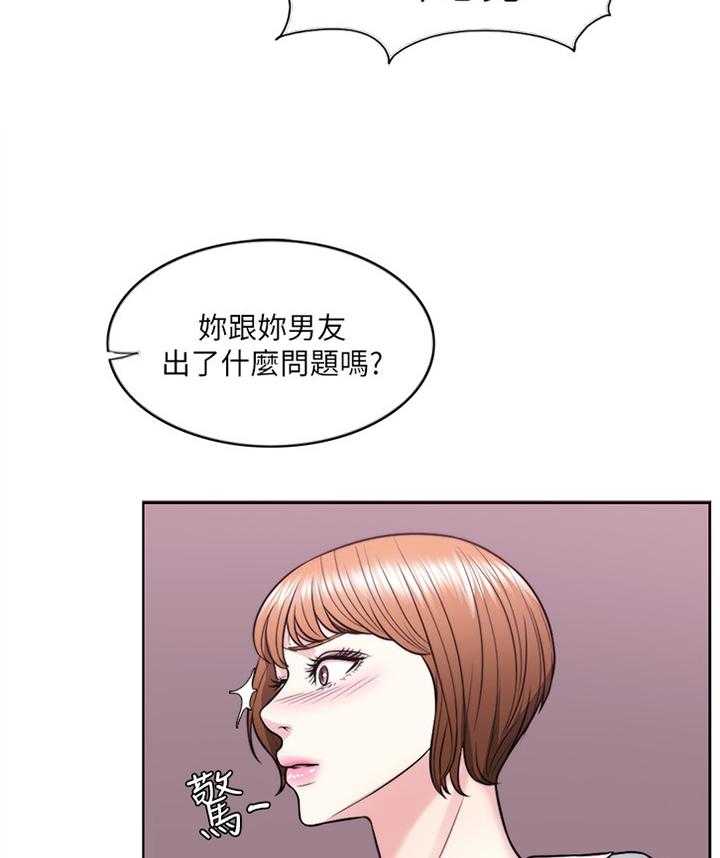 《瘦身游泳课》第45话 45_安慰 第5页