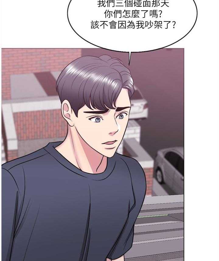 《瘦身游泳课》第45话 45_安慰 第7页
