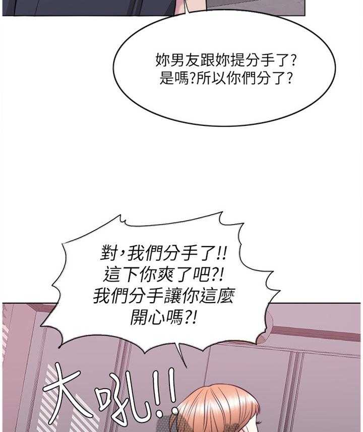 《瘦身游泳课》第45话 45_安慰 第8页