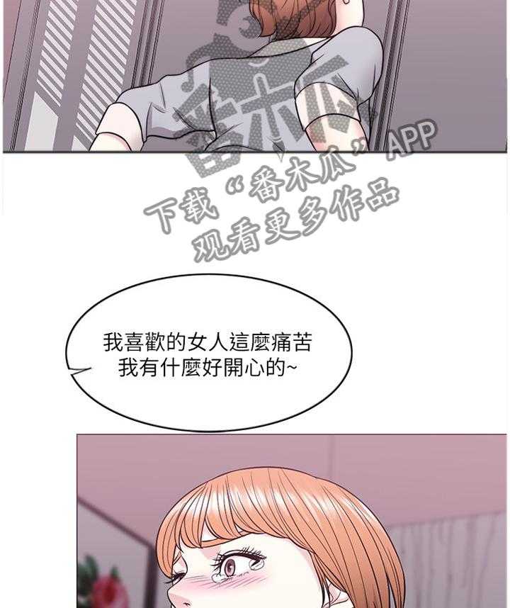 《瘦身游泳课》第45话 45_安慰 第9页