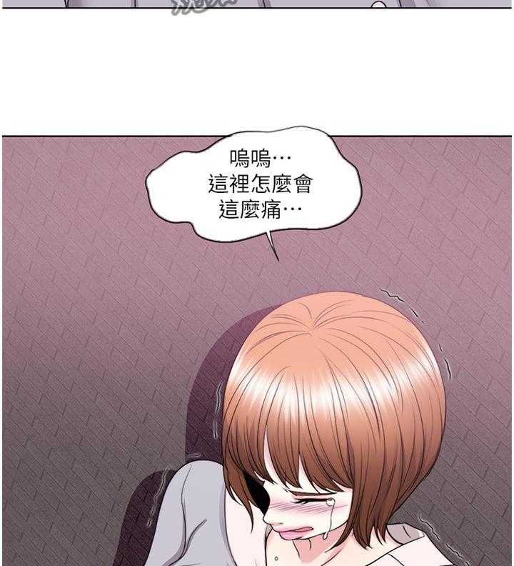 《瘦身游泳课》第44话 44_失恋 第10页