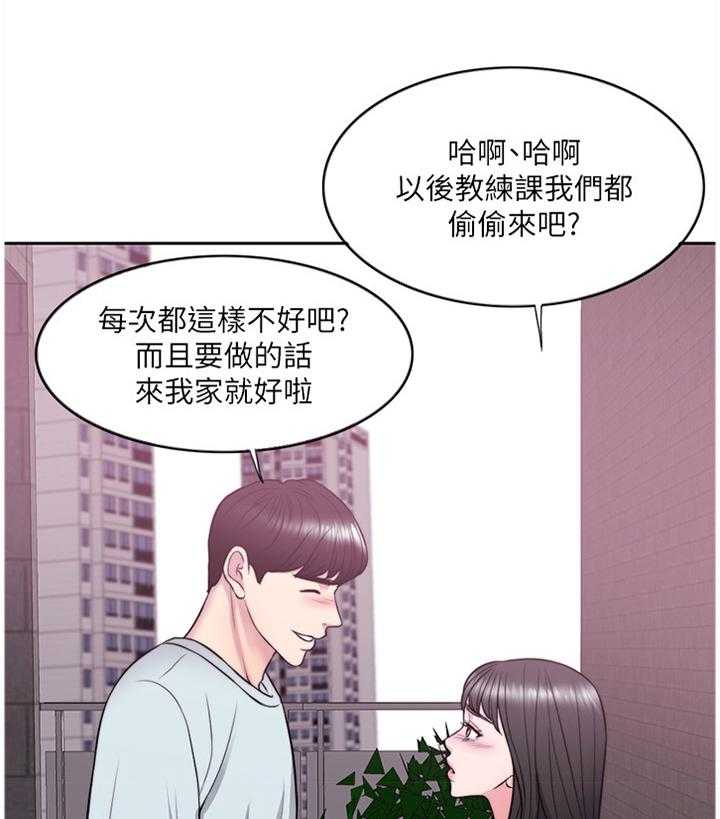 《瘦身游泳课》第44话 44_失恋 第12页