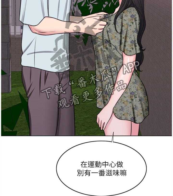 《瘦身游泳课》第44话 44_失恋 第13页