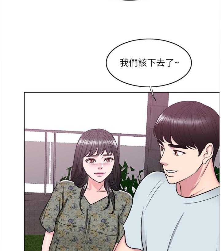 《瘦身游泳课》第44话 44_失恋 第14页