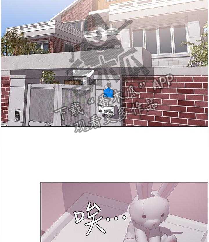 《瘦身游泳课》第44话 44_失恋 第18页