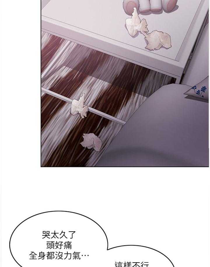 《瘦身游泳课》第44话 44_失恋 第19页