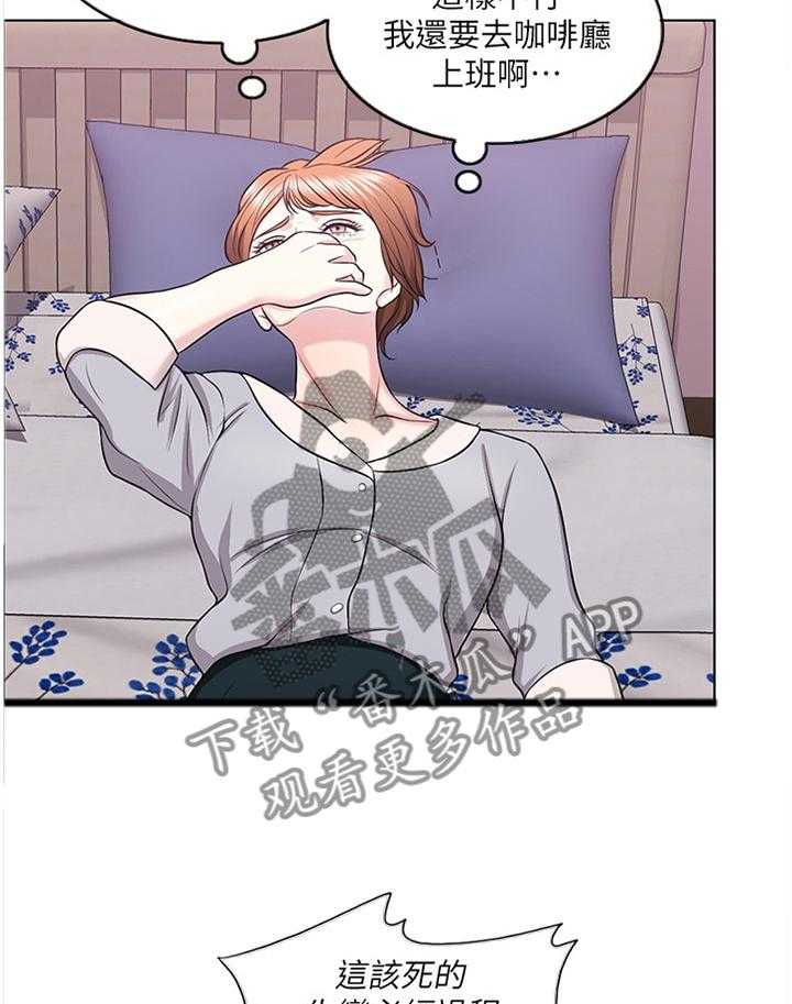 《瘦身游泳课》第44话 44_失恋 第20页